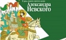 Крестный ход в День памяти святого князя Александра Невского