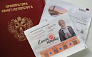 Как распознать мошенника: полезная памятка для петербуржцев на квитанциях ЖКХ