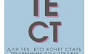 Экспресс-тест на возможность стать приемным родителем