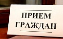 Личный прием населения заместителем прокурора Калининского района Санкт-Петербурга