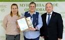 В муниципальном образовании Академическое наградили Александру Викторовну и Александра Борисовича за заслуги в воспитании дочери