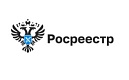 Росреестр: Напоминаем о работе «телефона доверия»
