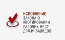 Информация для работодателей, осуществляющих деятельность на территории Санкт-Петербурга