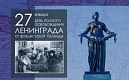 «Бесплатные услуги Кадастровой палаты для ветеранов ВОВ».