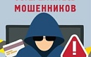 Семинар по профилактике мошенничества