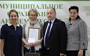 В муниципальном образовании Академическое наградили Людмилу Звягинцеву за заслуги в воспитании детей